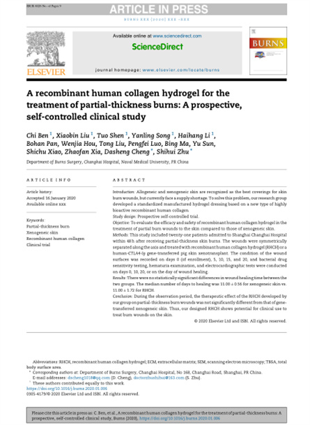 2020 临床研究，单中心2度烧伤自身对照